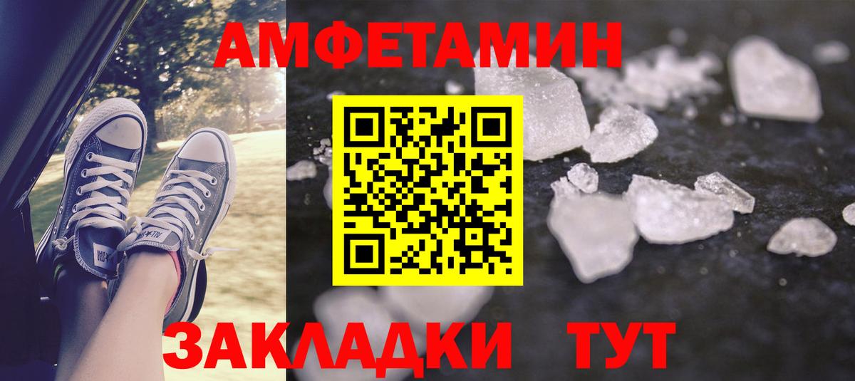 АМФЕТАМИН 97% Десногорск