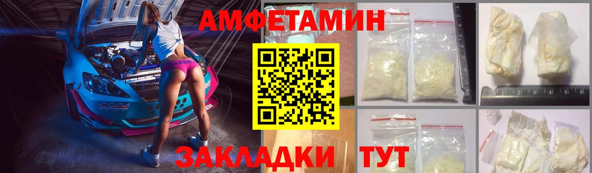 АМФЕТАМИН Розовый  дарк нет Telegram  Десногорск  Вход с VPN  Амфетамин 