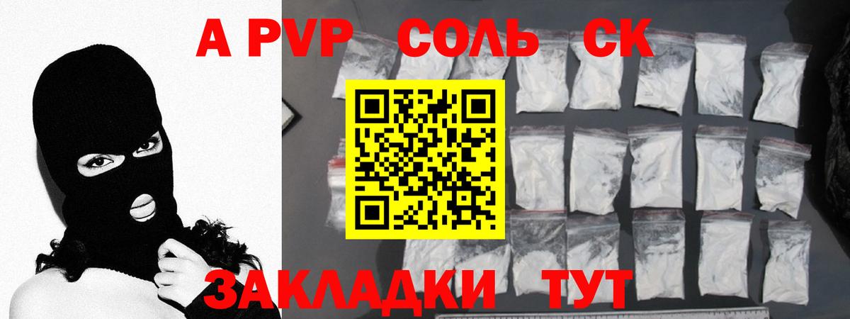 Альфа ПВП СК  А ПВП СК  Вход с VPN  Десногорск 