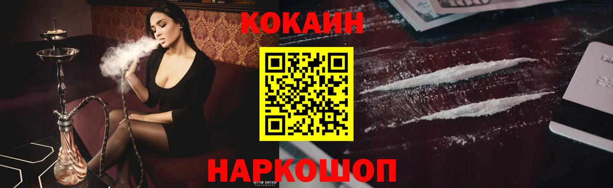 Cocaine 97%  Cocaine Columbia  Вход с VPN  Десногорск 