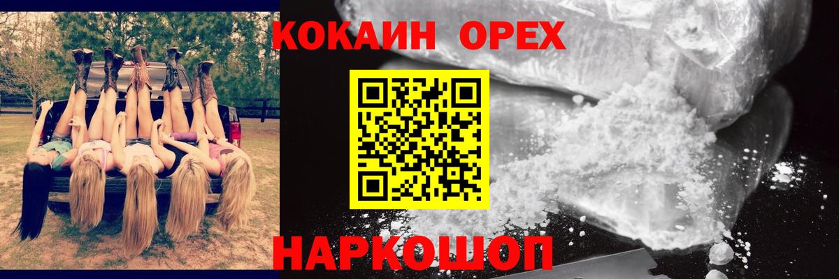 Cocaine Эквадор Десногорск