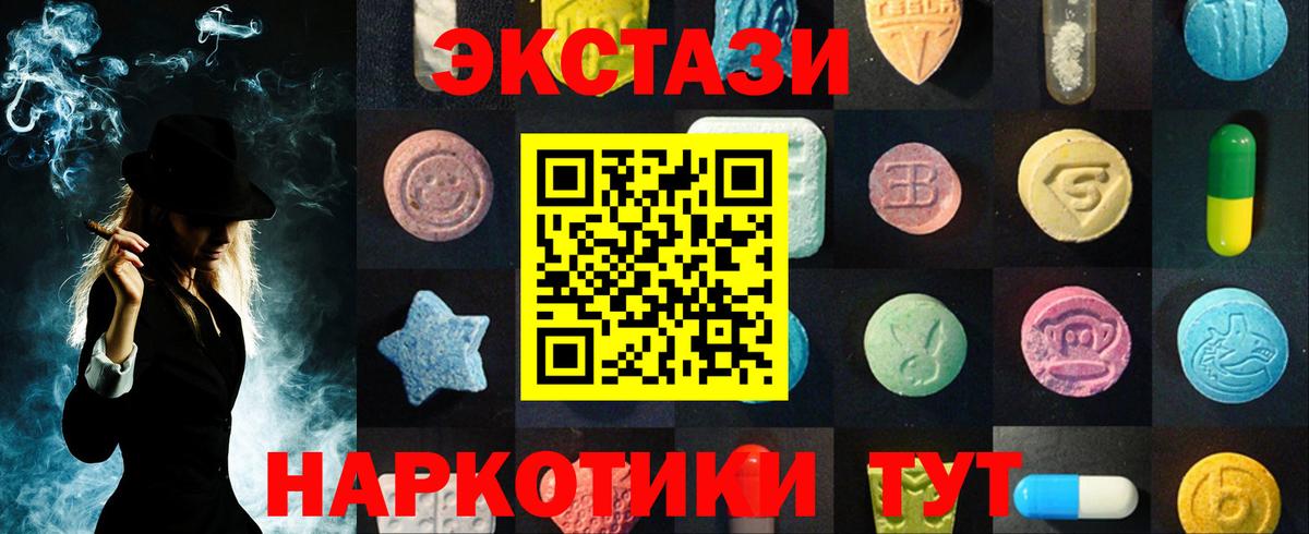 Экстази круглые Десногорск
