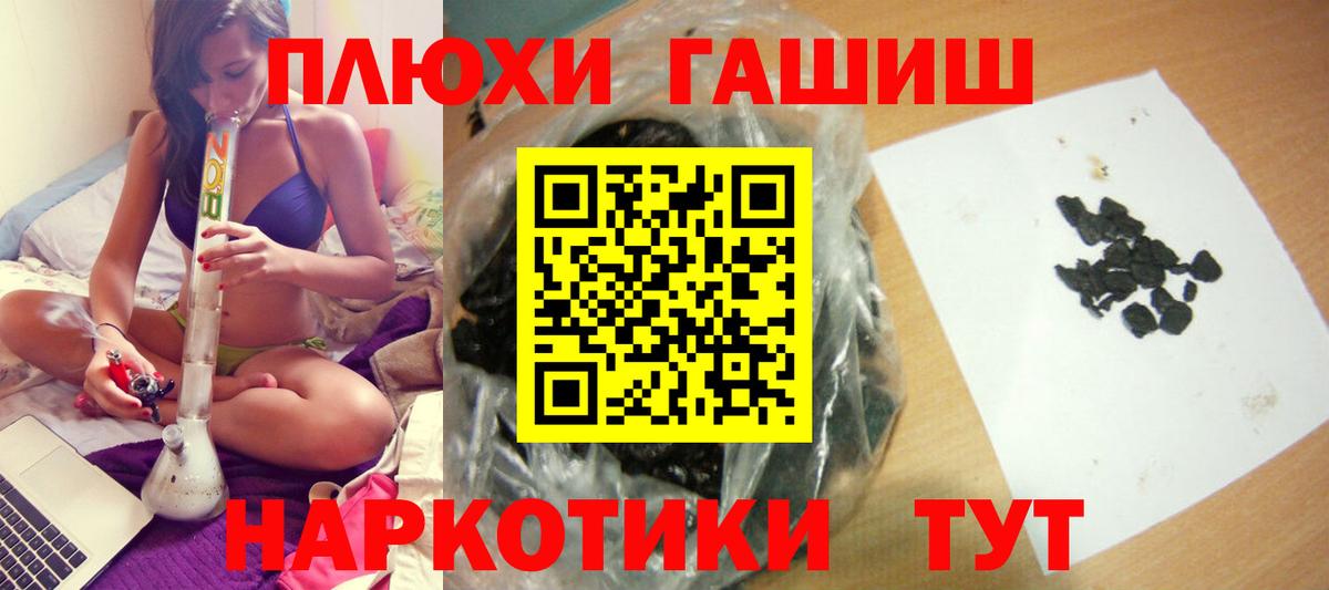Десногорск  Гашиш VHQ  ГАШ  Вход с VPN  ГАШ Cannabis 