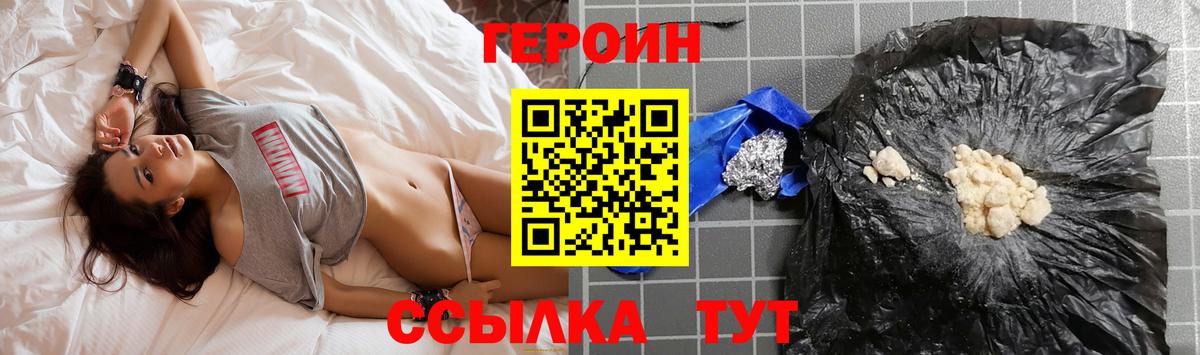 Десногорск  Героин Афган  Героин  Вход с VPN 