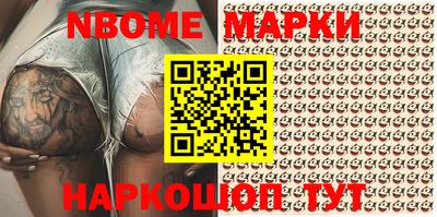 марки nbome Лесосибирск