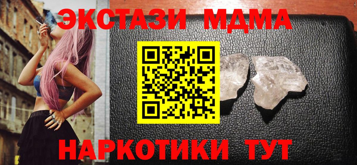 Десногорск  МДМА  Вход с VPN  МДМА кристаллы 