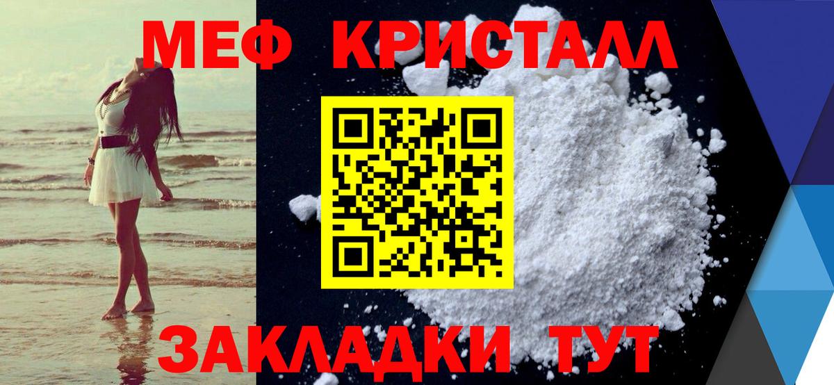 Десногорск  МЯУ-МЯУ  МЯУ-МЯУ  МЕФ мука  Вход с VPN 