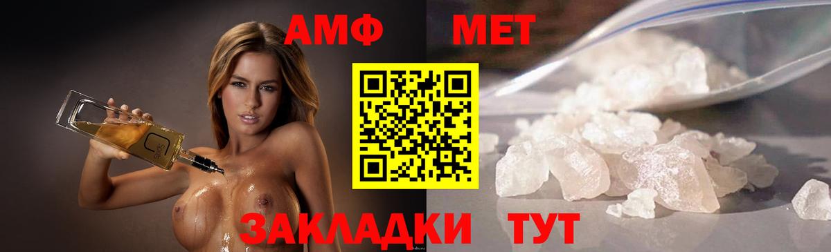 Первитин мет Десногорск