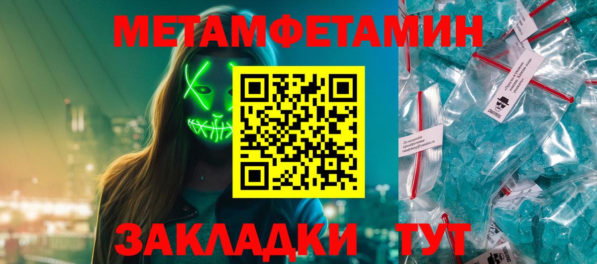 Метамфетамин пудра  Вход с VPN  Метамфетамин пудра  Десногорск 
