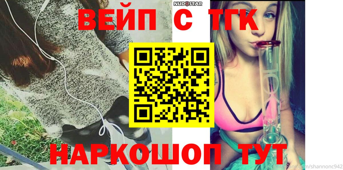 Десногорск  Дистиллят ТГК Wax  купить наркотик  Вход с VPN 
